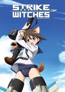 ストライクウィッチーズ (2007)