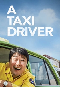 タクシードライバー (2017)