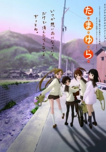 Tamayura (2010)