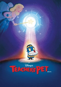 先生と僕の恋愛講座 (2004)