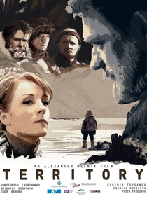 ザ・テリトリー (2014)