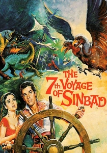 シンドバッドの冒険 (1958)
