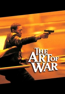 孫子兵法 (2000)