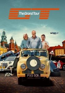 グランド・ツーリング (2016)