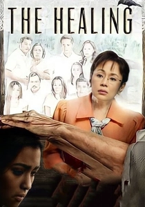 ザ・ヒーリング (2012)