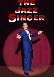 ジャズ・シンガー (1952)