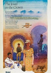 マハラジャの宝石 (1984)