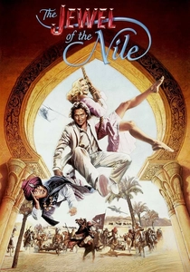 エジプトの秘宝 (1985)