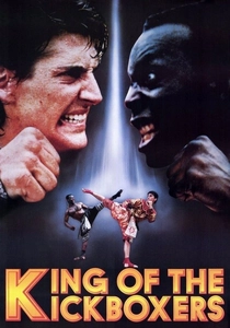 キング・オブ・キックス (1990)