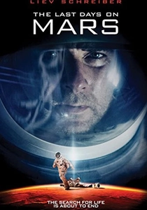 宇宙の果てまで (2013)