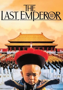 最後の皇帝 (1987)