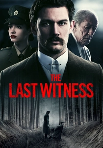 英雄の誓い (2018)