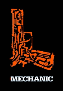 ザ・メカニック (2011)