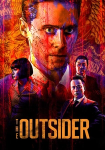 アウトサイダー (2018)