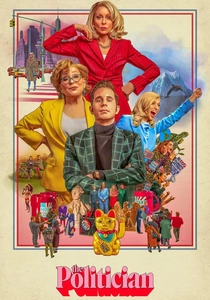 ザ・ポリティシャン (2019)