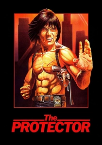 ザ・プロテクター (1985)