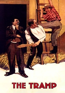 放浪者 (1915)