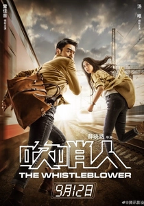 告発 (2019)