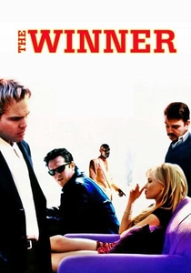 ザ・ウィナー (1996)