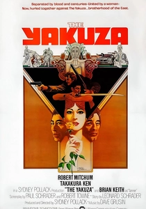 ザ・ヤクザ (1974)