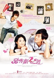 They Kiss Again (2007)