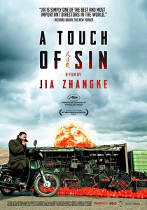 愛の風景 (2013)