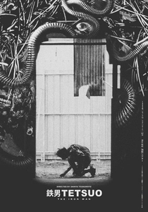 鉄男 (1989)
