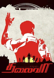 タラジ (2013)
