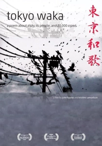 東京原発 (2012)