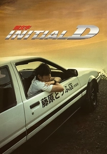 初恋 (2005)