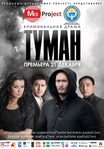 ザ・フォッグ (2011)