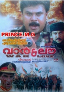 戦争と愛 (2002)