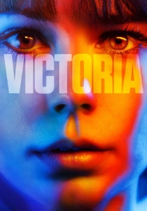 ヴィクトリア (2015)