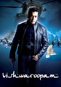 ヴィシュワラサム (2013)