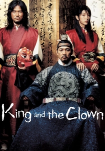 王の男 (2005)