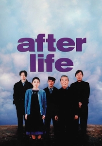アフター・ライフ (1998)