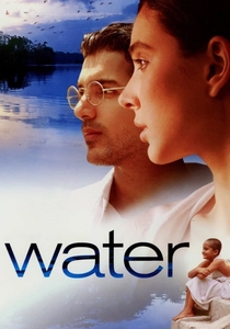 水 (2005)