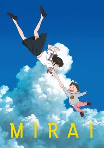 未来のミライ (2018)