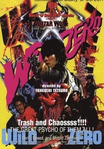 Wild Zero (1999)