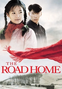 家族の旅 (1999)