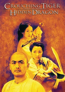 グリーン・デスティニー (2000)