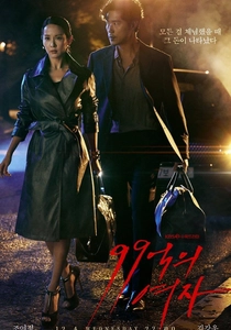 Woman of 9.9 Billion (2019)