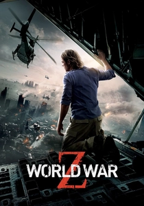ワールド・ウォーZ (2013)