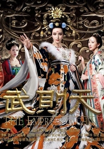 王妃の紋章 (2014)