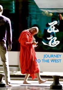 チベットの旅 (2013)