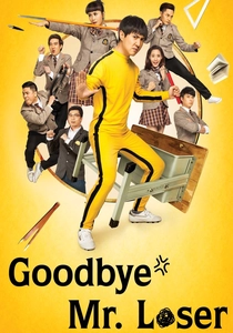 さようなら、クロ (2015)