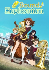 響け!ユーフォニアム (2015)