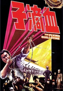 フライング・ギロチン (1975)