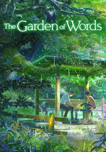 千年の楽園 (2013)