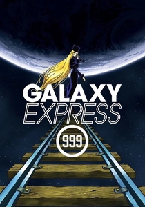 銀河鉄道999 (1979)